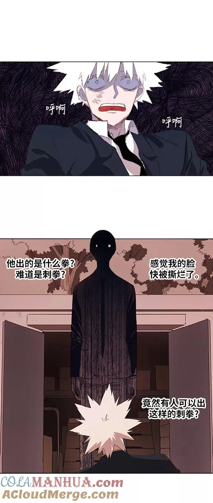 第9话 弱者 第17页