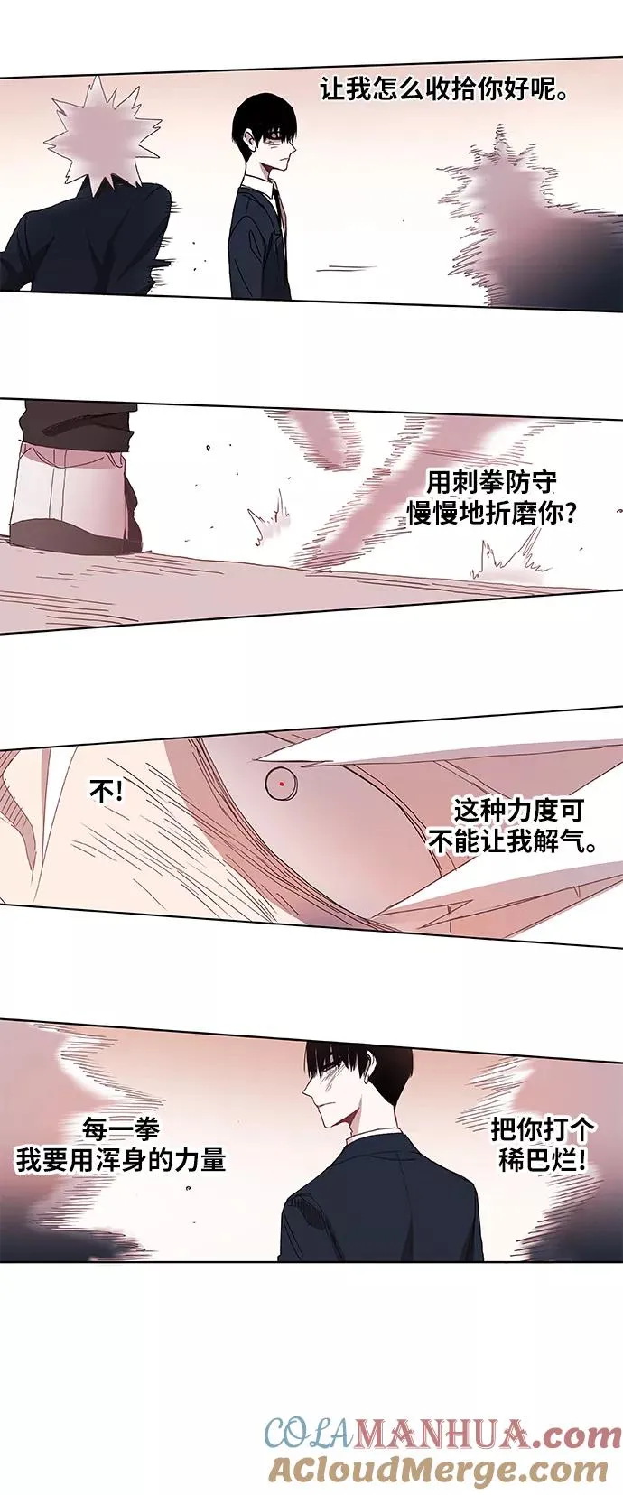 第9话 弱者 第21页