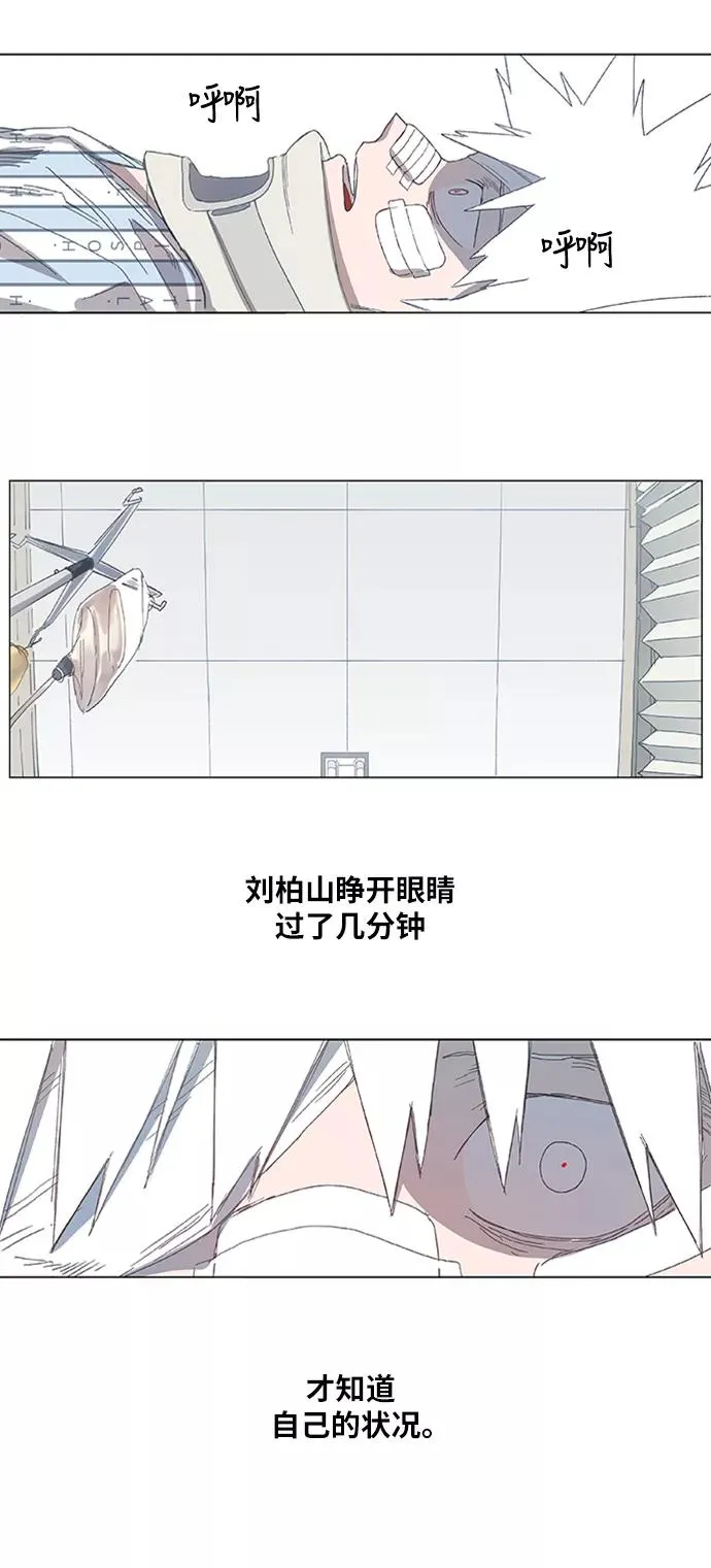 第9话 弱者 第36页