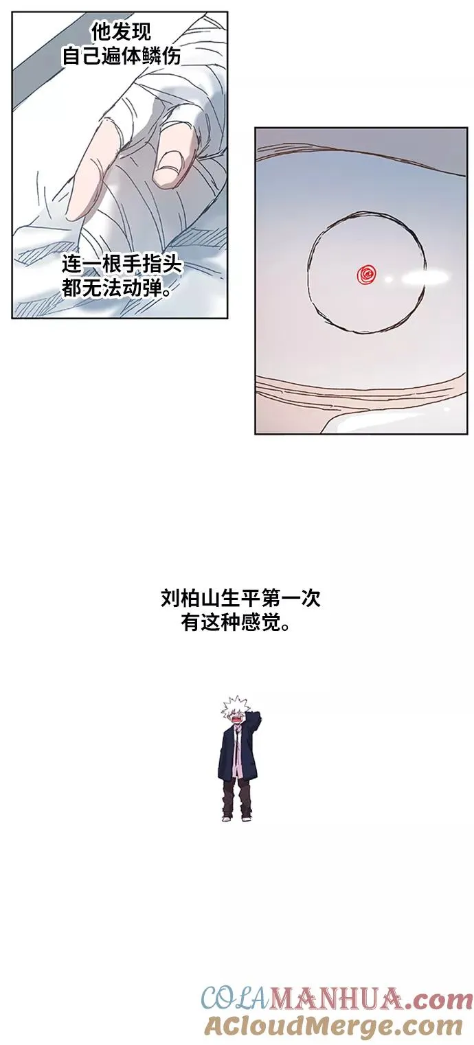 第9话 弱者 第37页