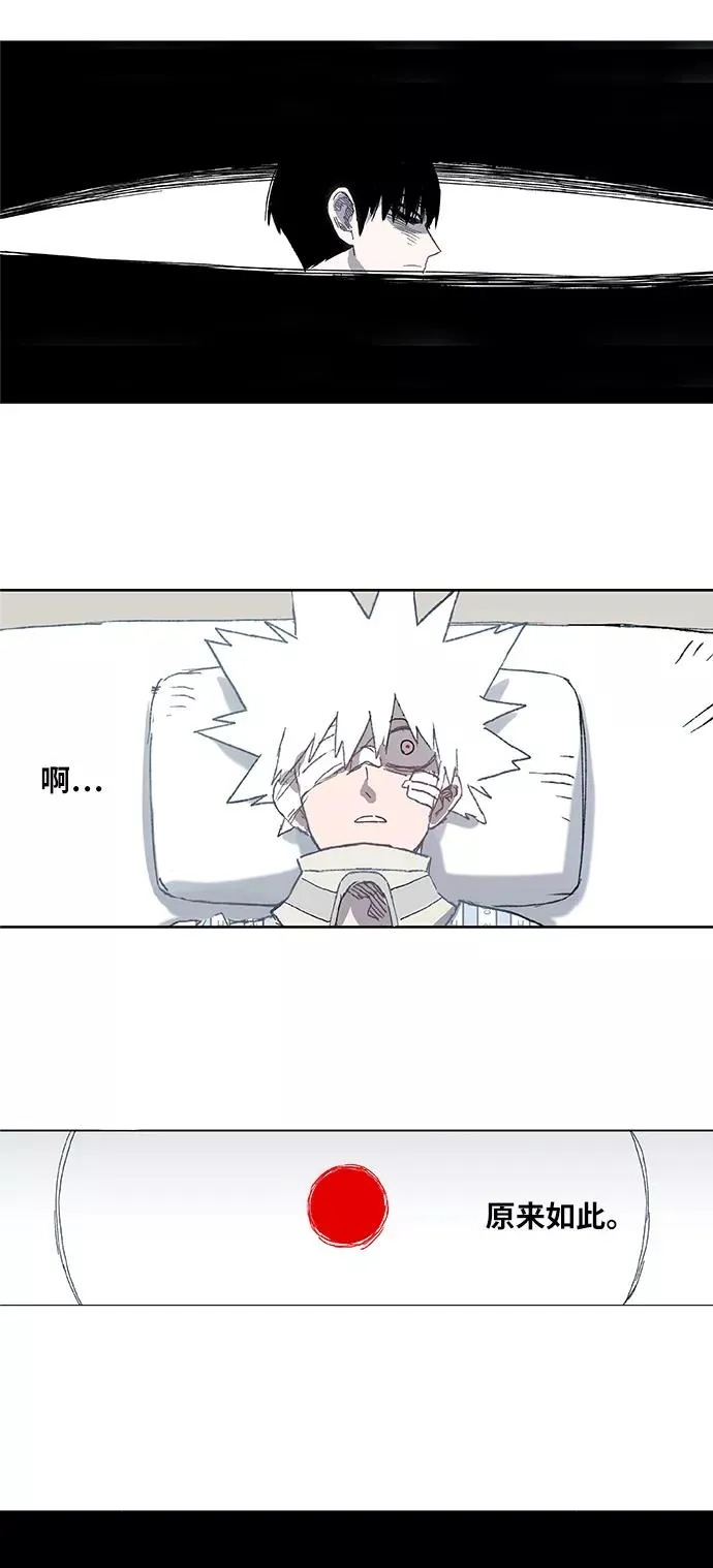 第9话 弱者 第38页