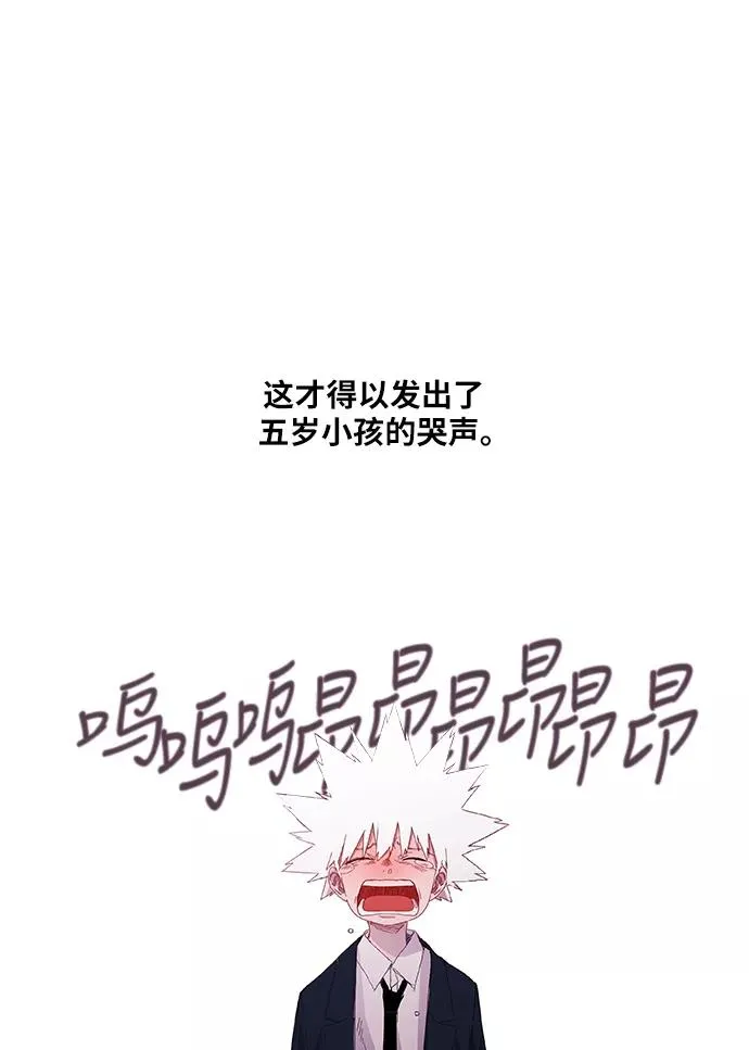 第9话 弱者 第42页