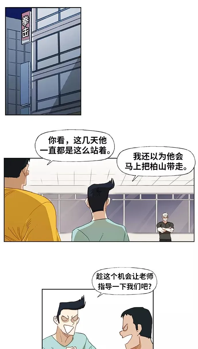 第10话 整理 第2页