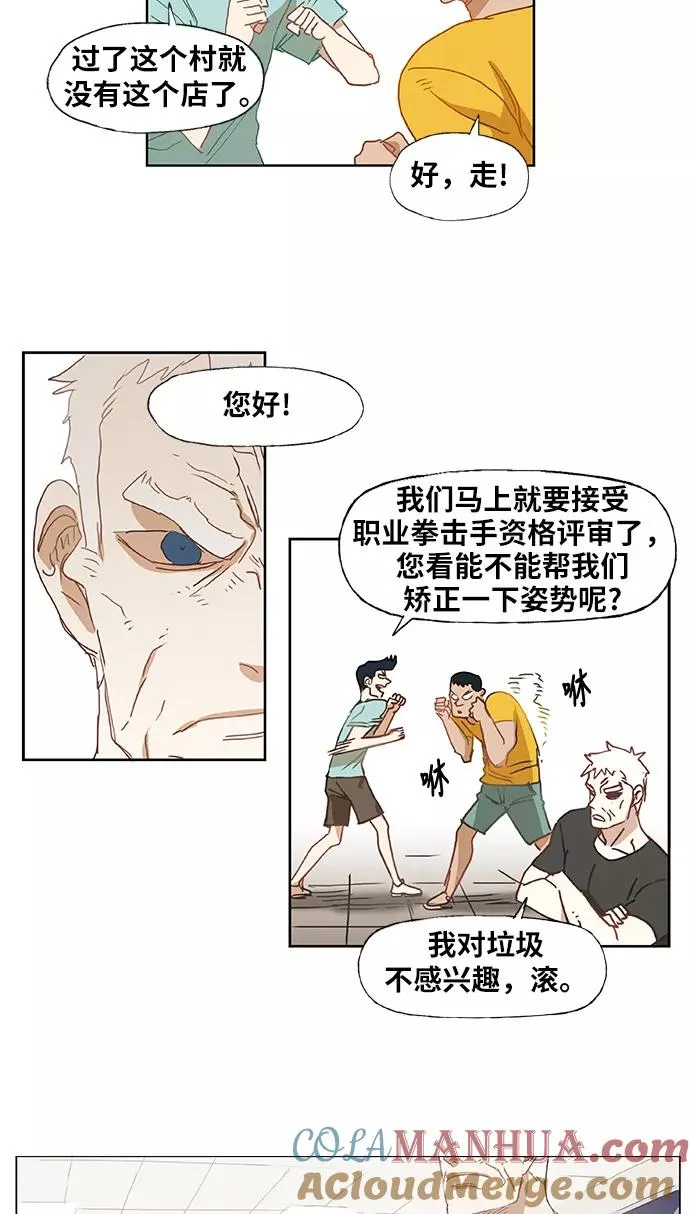 第10话 整理 第3页