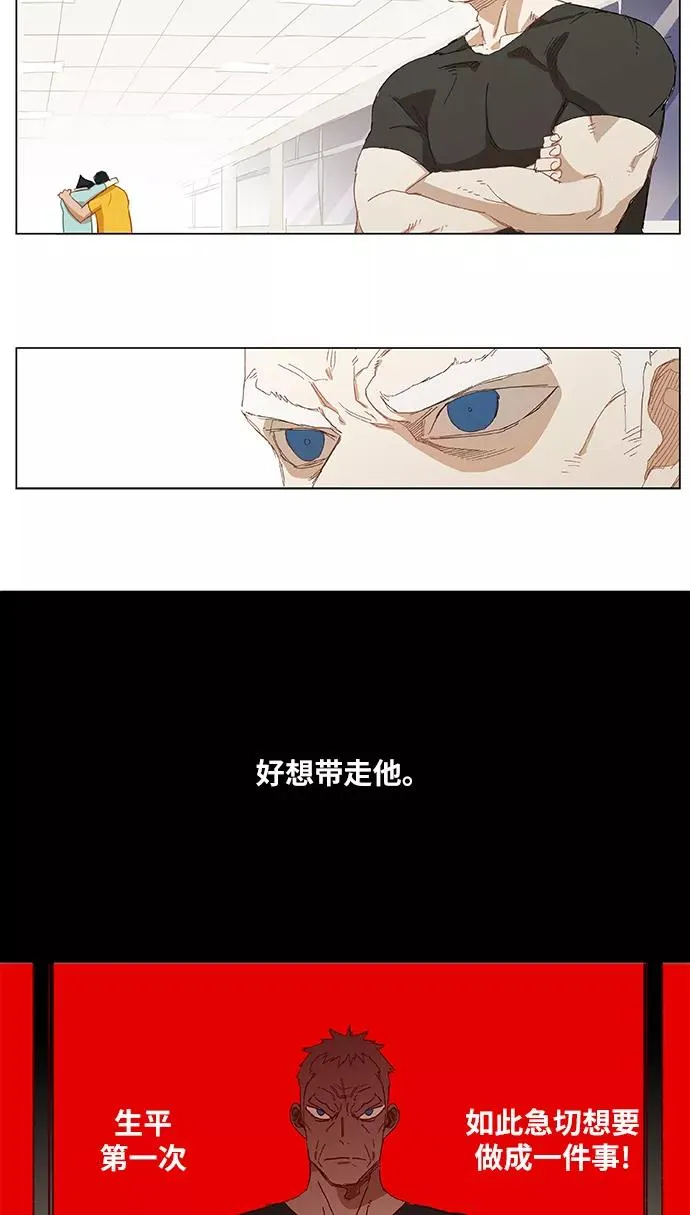 第10话 整理 第4页