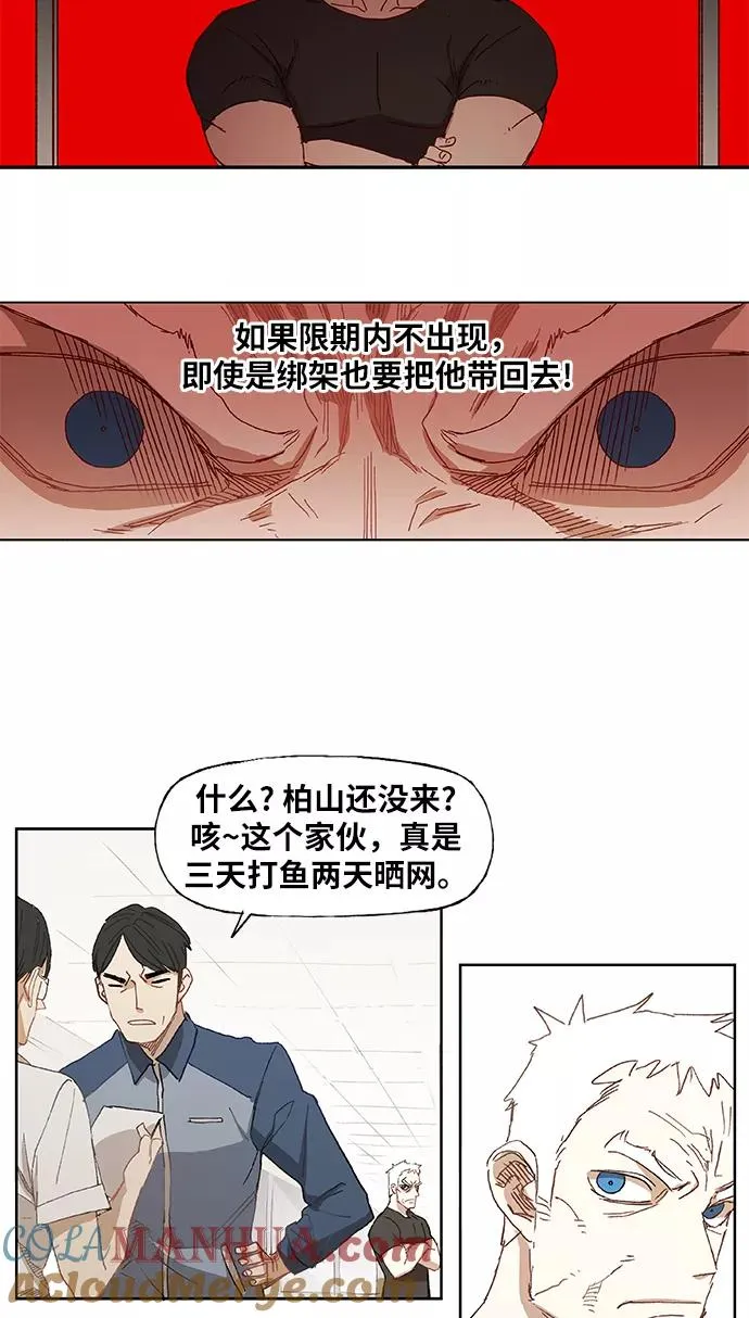 第10话 整理 第5页