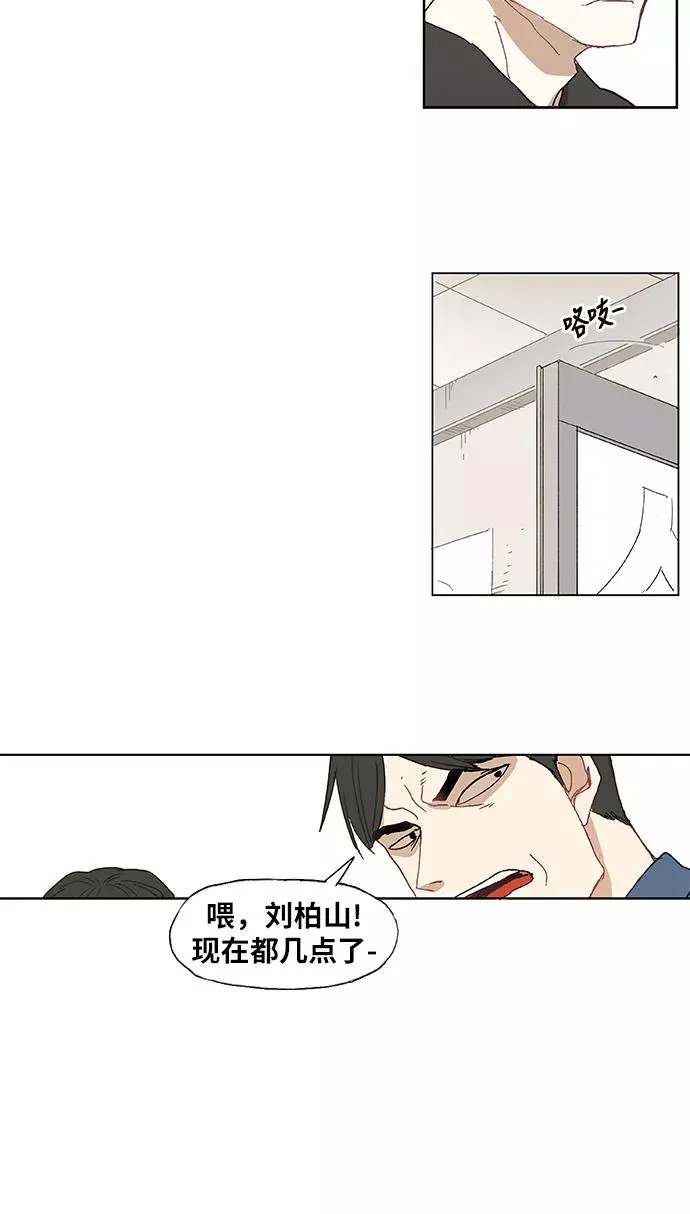 第10话 整理 第6页