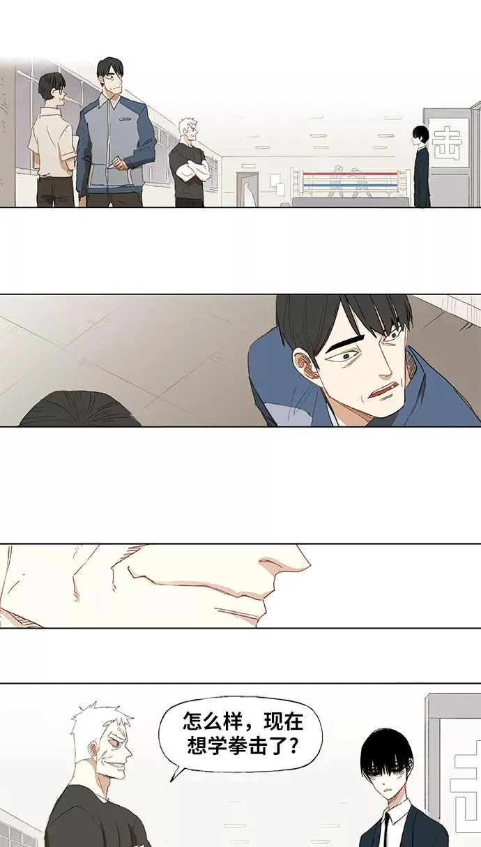 第10话 整理 第8页