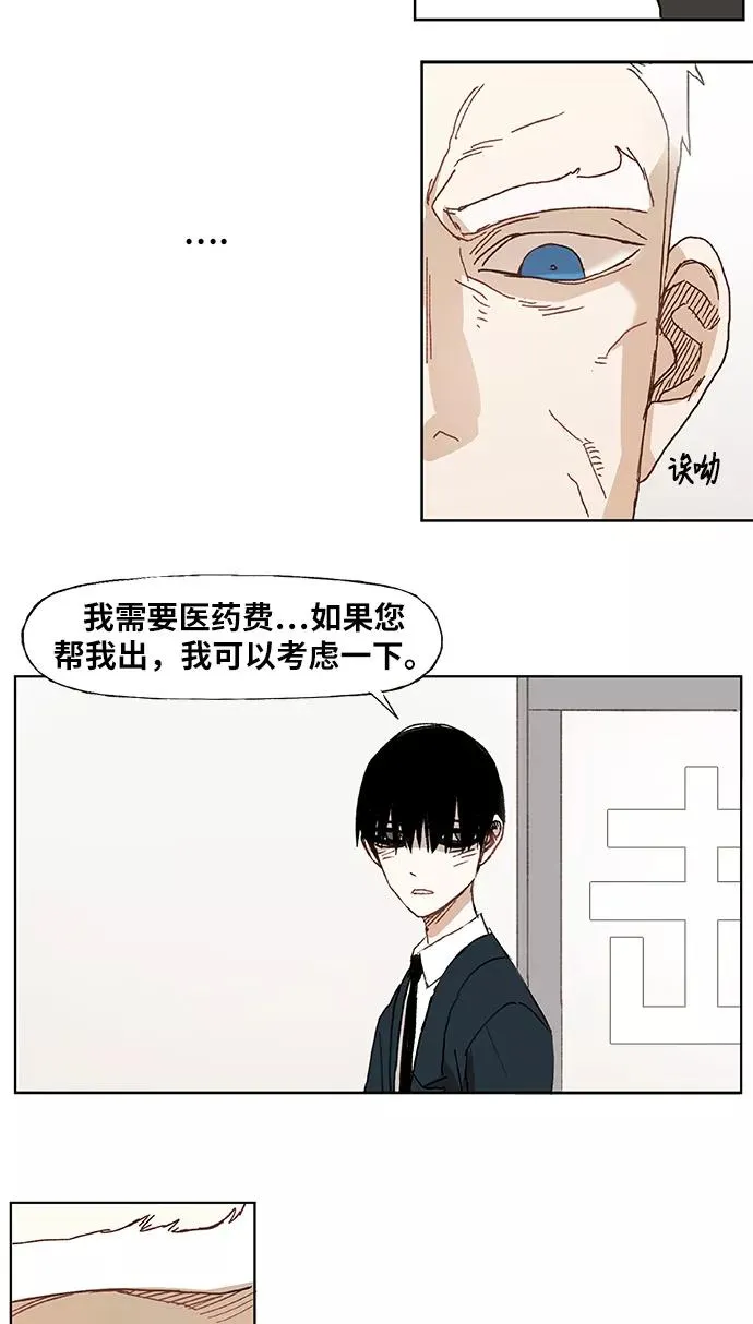 第10话 整理 第10页