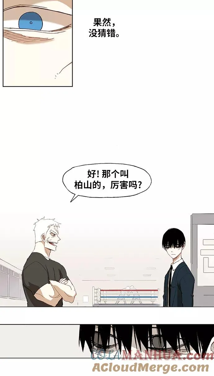 第10话 整理 第11页