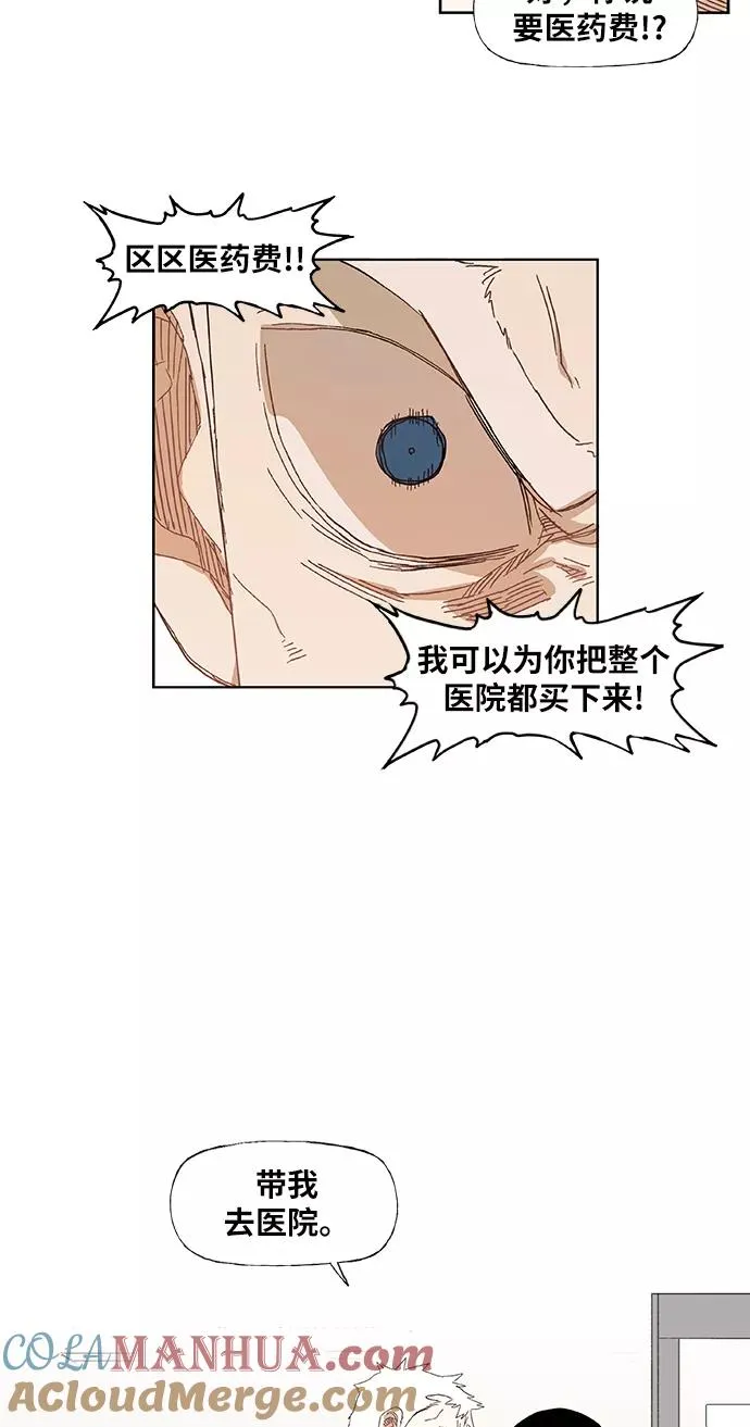 第10话 整理 第13页