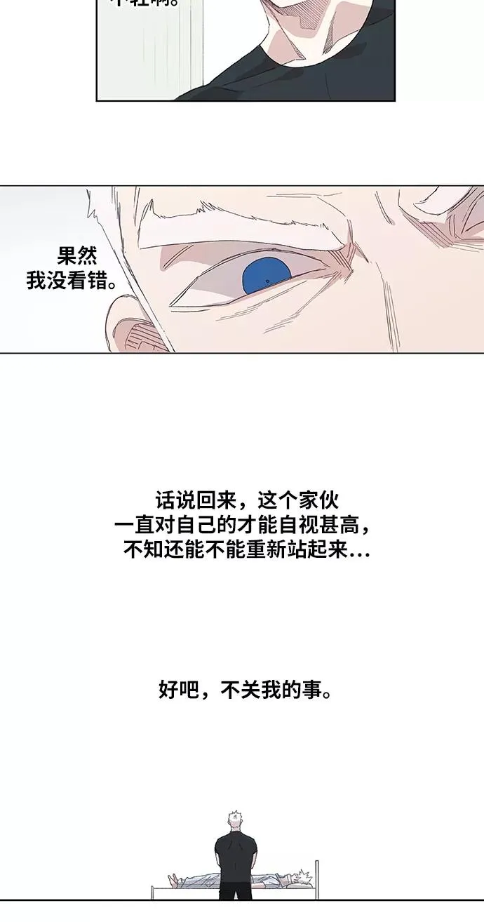 第10话 整理 第16页