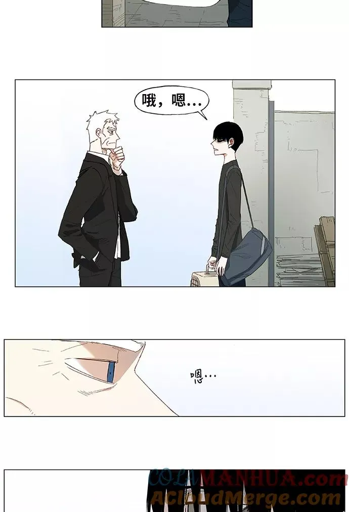第11话 新的世界 第3页