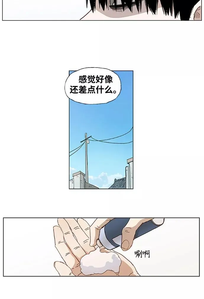 第11话 新的世界 第4页