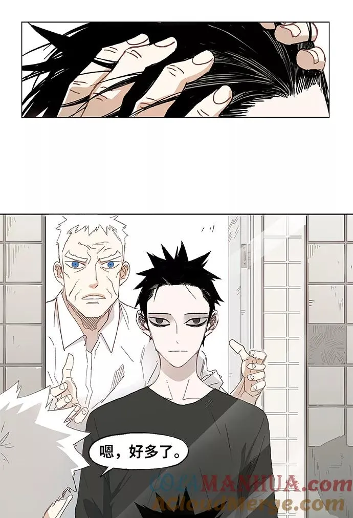 第11话 新的世界 第5页