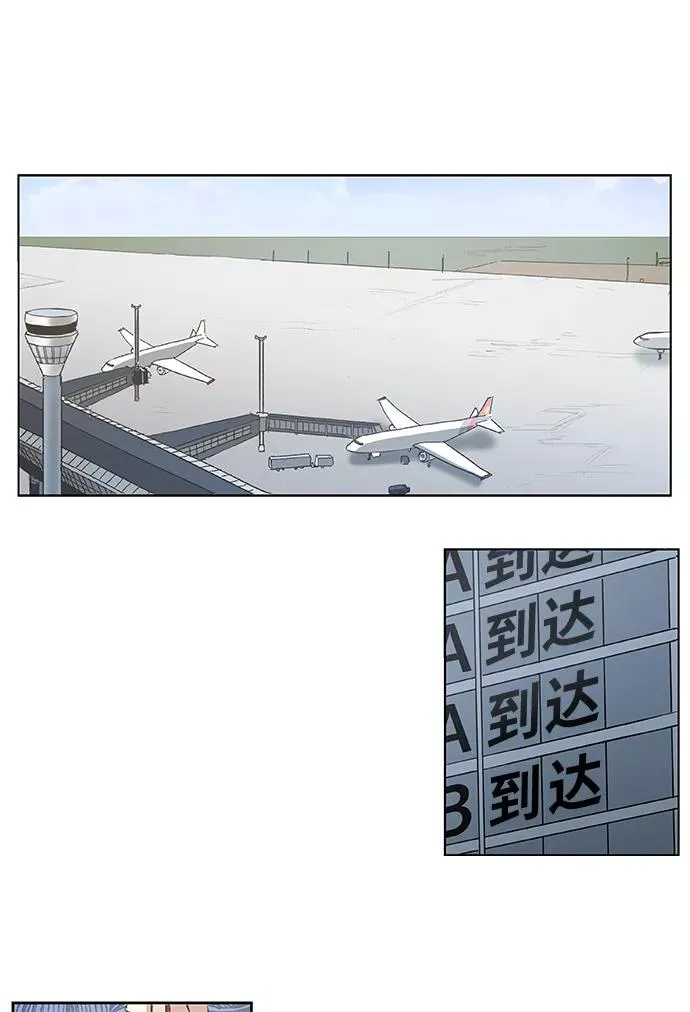 第11话 新的世界 第8页