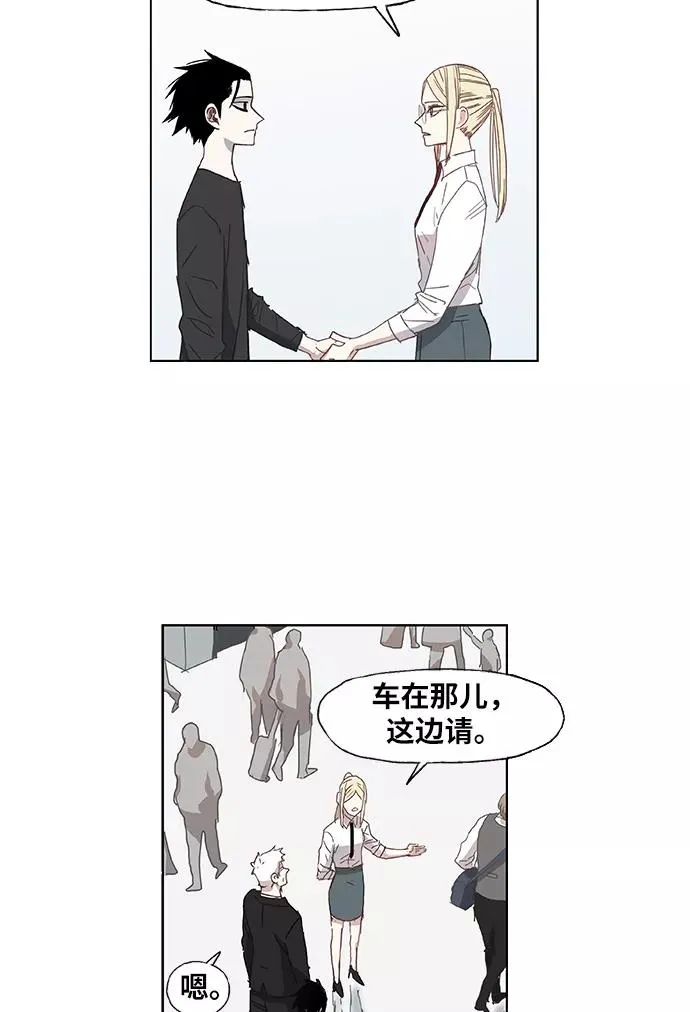 第11话 新的世界 第12页