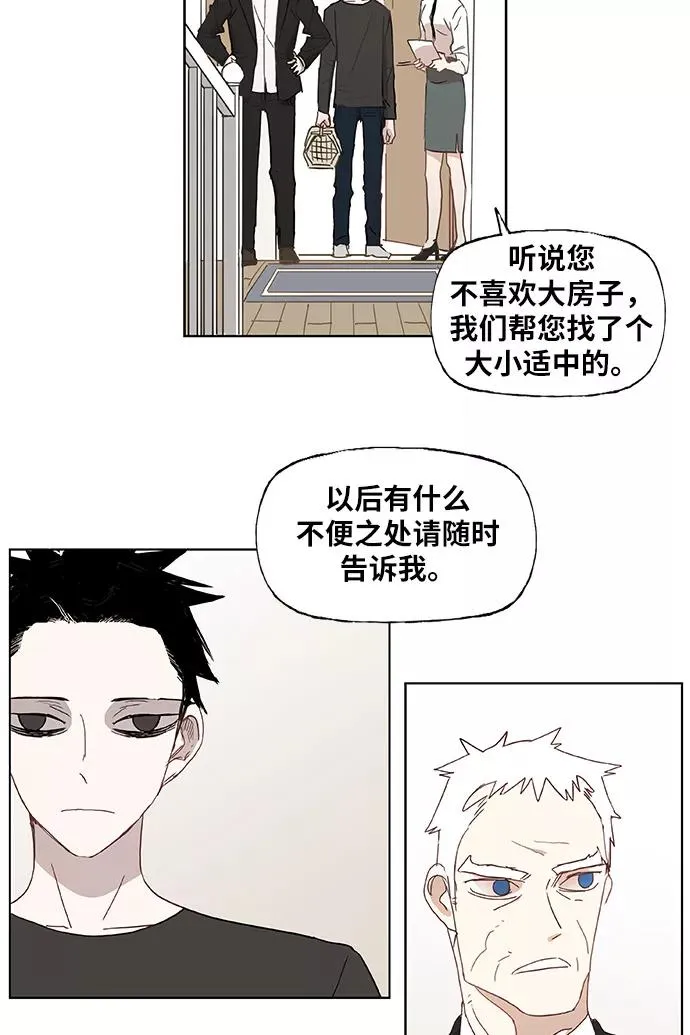 第11话 新的世界 第16页