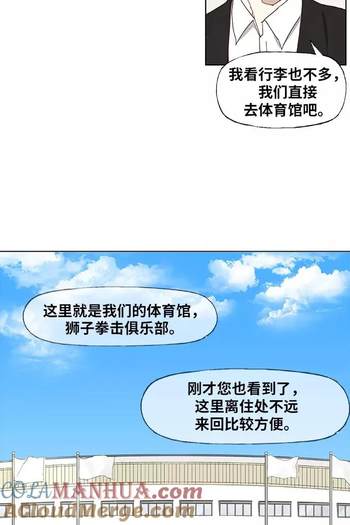 第11话 新的世界 第17页