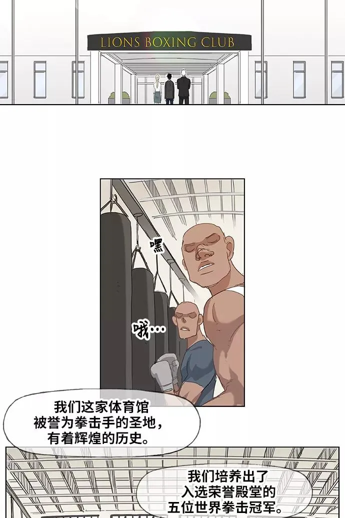 第11话 新的世界 第18页