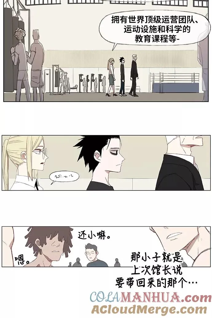 第11话 新的世界 第19页