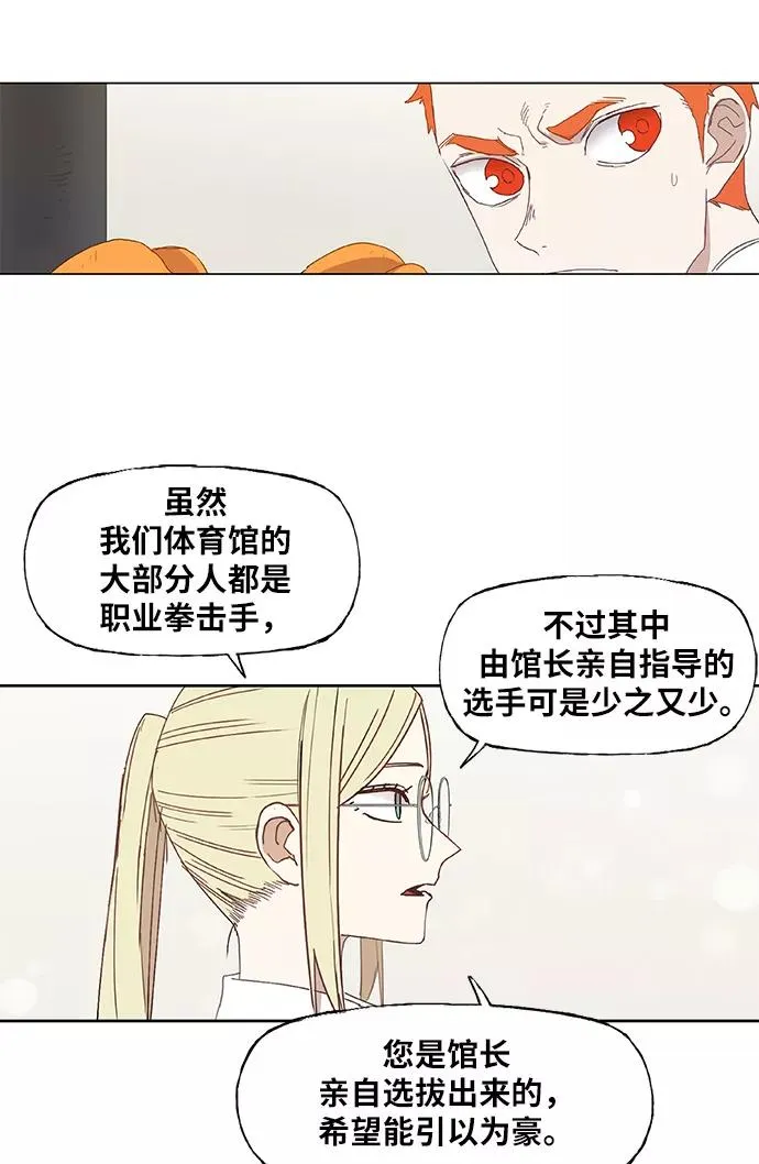 第11话 新的世界 第20页