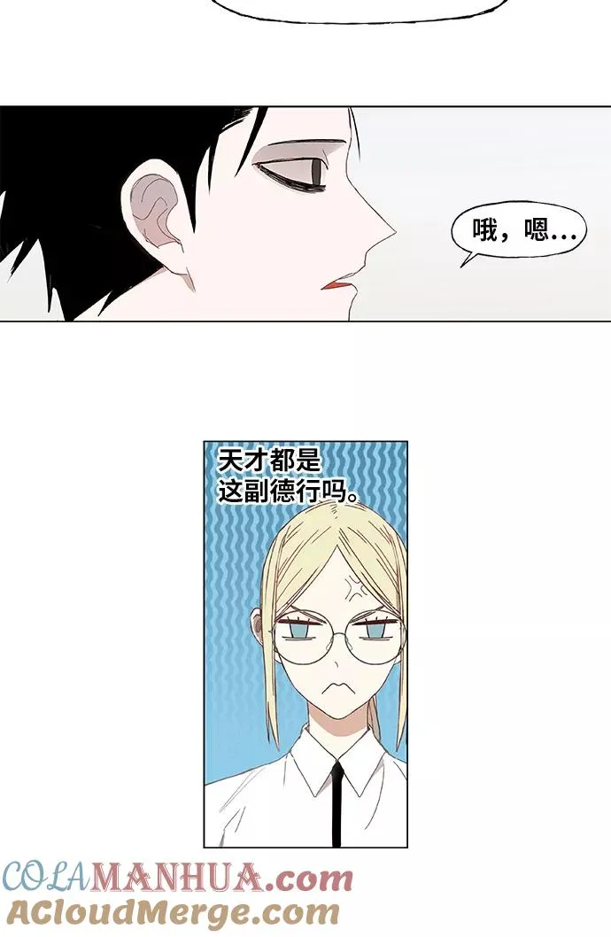 第11话 新的世界 第21页