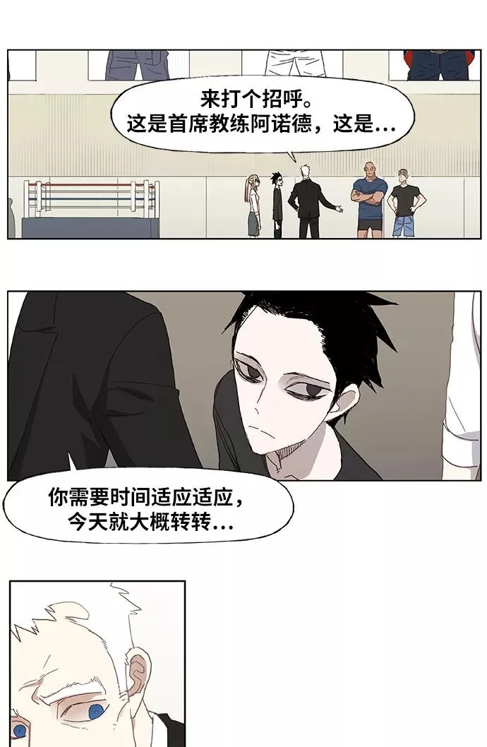 第11话 新的世界 第22页
