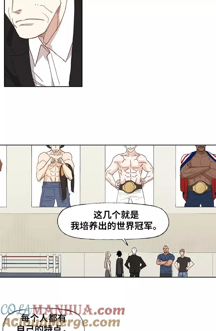 第11话 新的世界 第23页