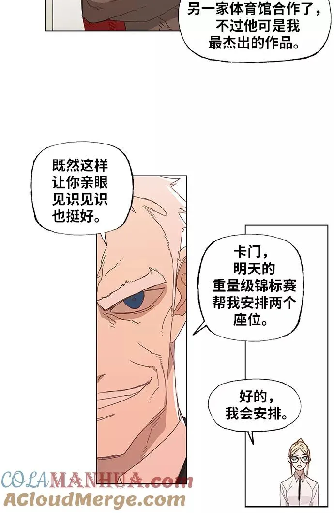第11话 新的世界 第25页
