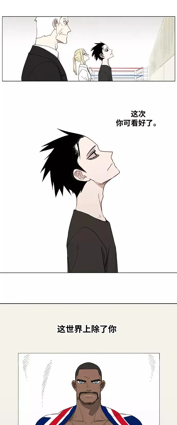 第11话 新的世界 第26页