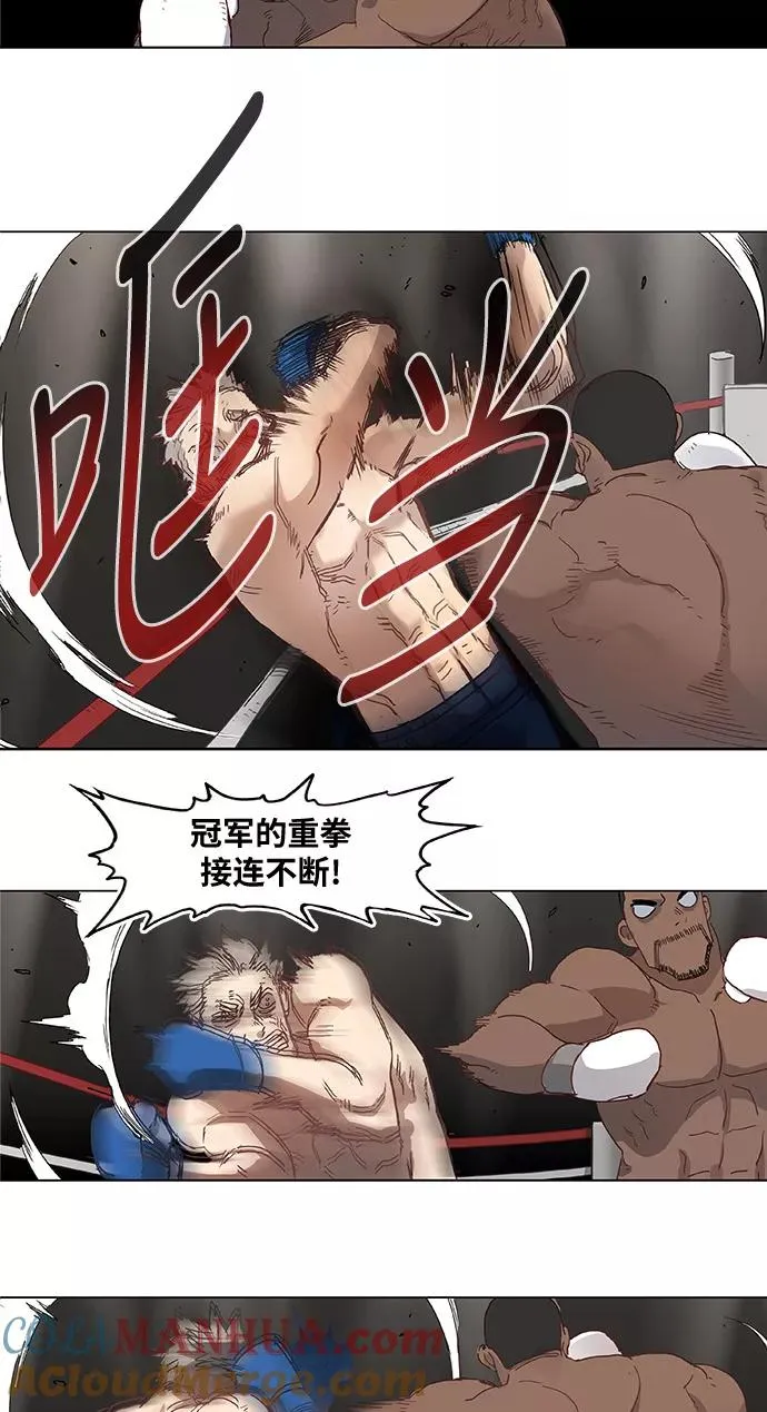 第11话 新的世界 第31页