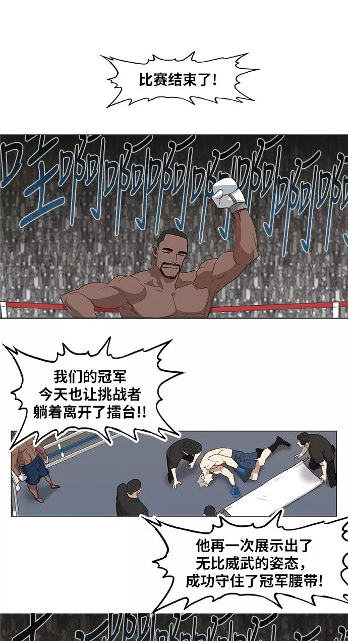 第11话 新的世界 第34页
