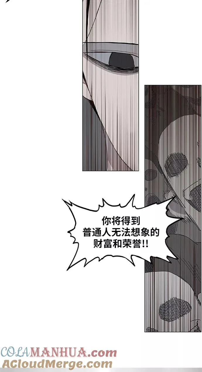 第11话 新的世界 第37页