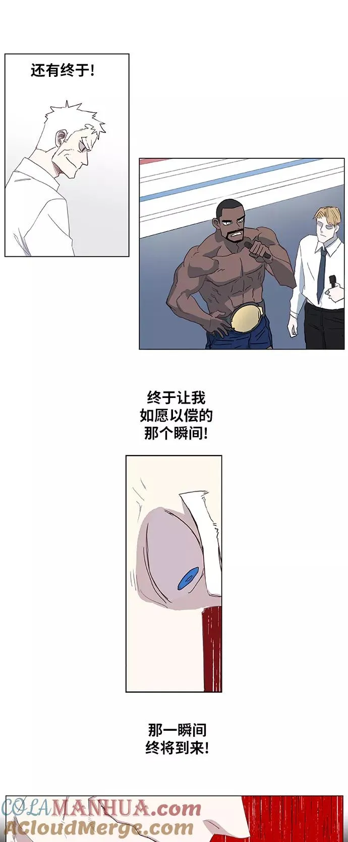 第11话 新的世界 第39页