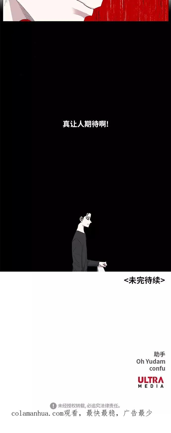 第11话 新的世界 第40页
