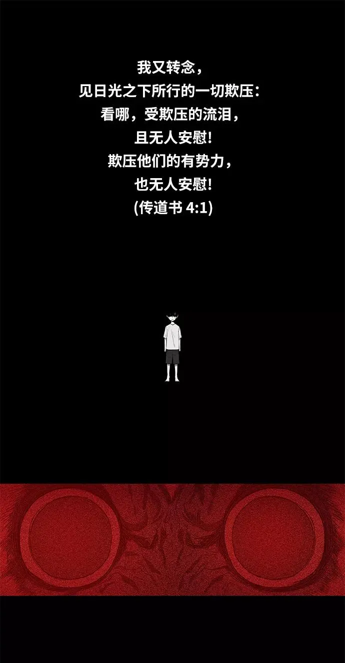 第12话 才能（1） 第2页