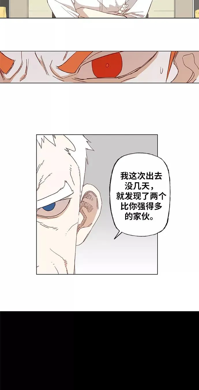 第12话 才能（1） 第14页
