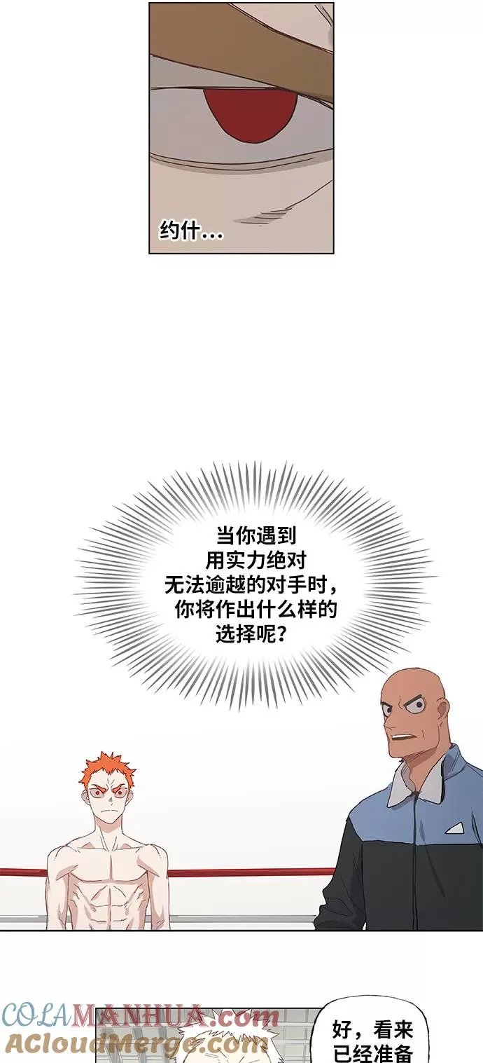 第12话 才能（1） 第21页