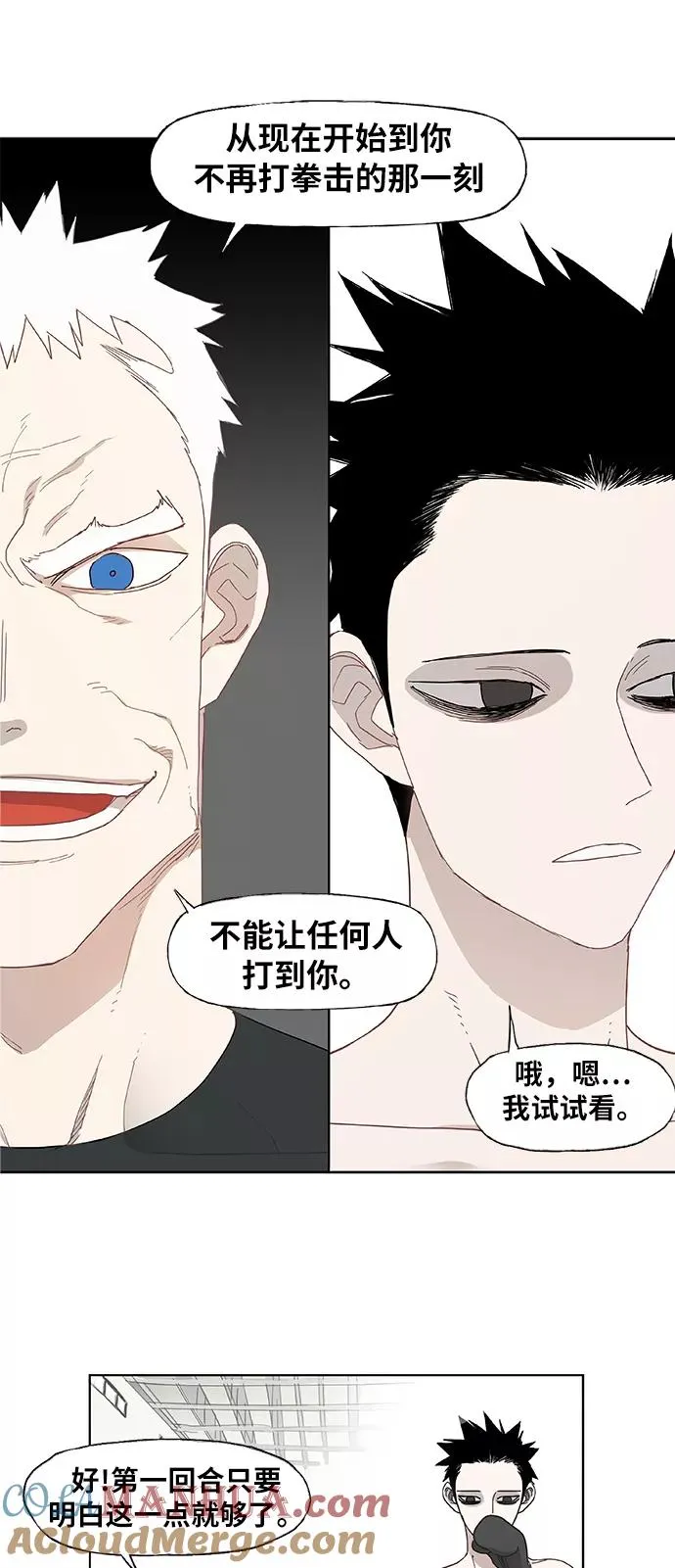 第12话 才能（1） 第23页