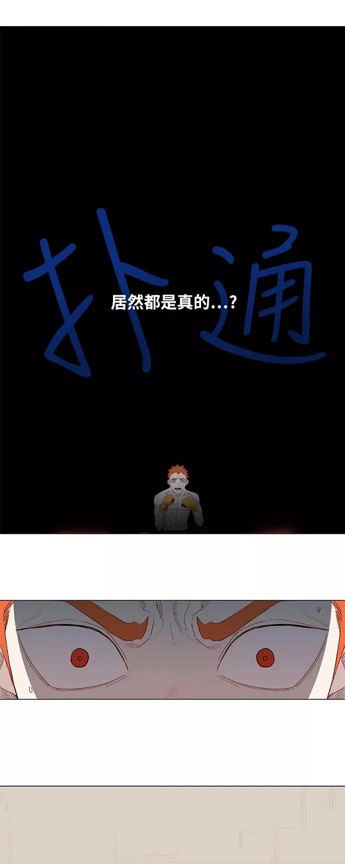 第12话 才能（1） 第36页