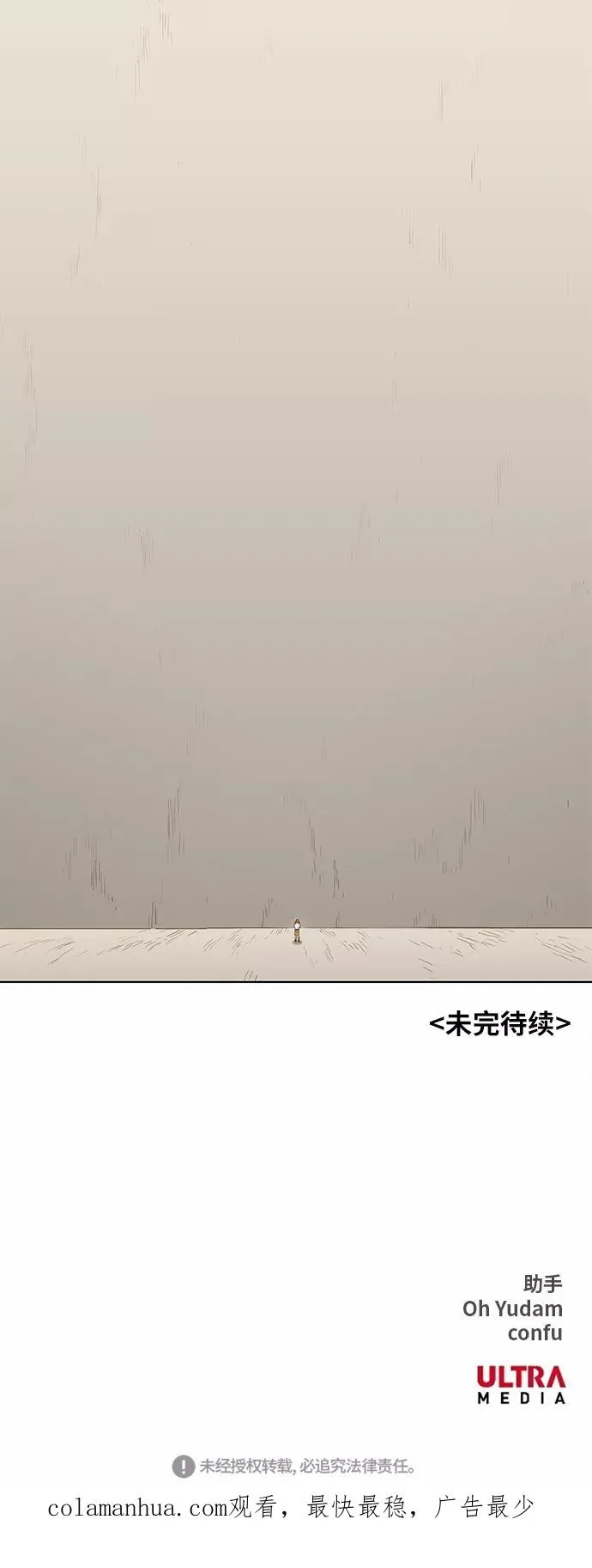 第12话 才能（1） 第38页