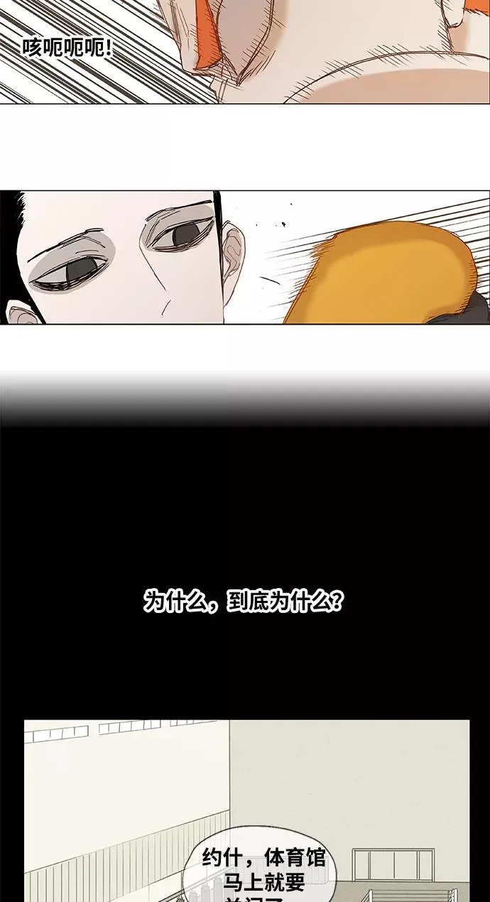 第13话 才能（2） 第8页