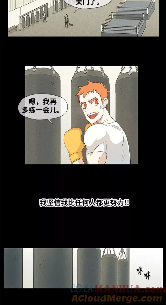 第13话 才能（2） 第9页
