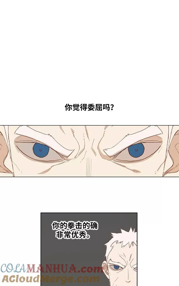第13话 才能（2） 第13页
