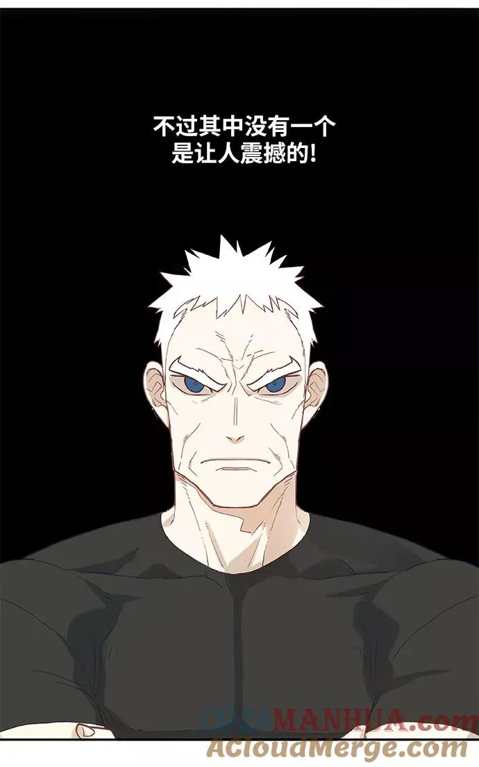 第13话 才能（2） 第15页