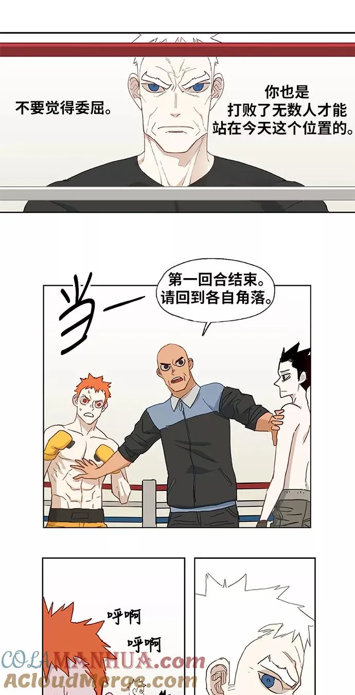 第13话 才能（2） 第17页