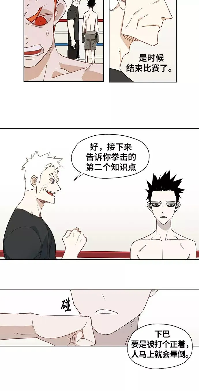 第13话 才能（2） 第18页