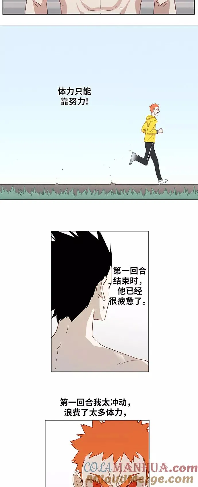 第13话 才能（2） 第25页