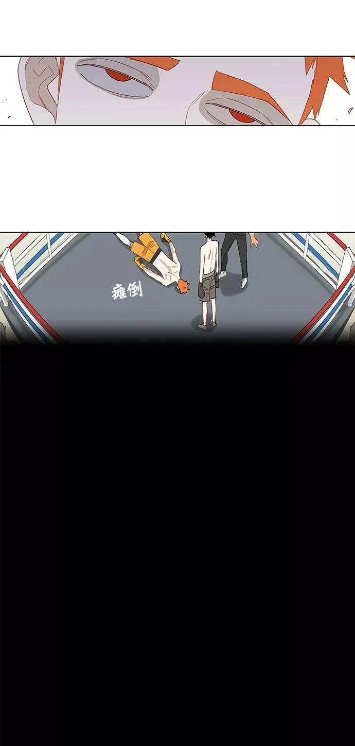 第13话 才能（2） 第28页